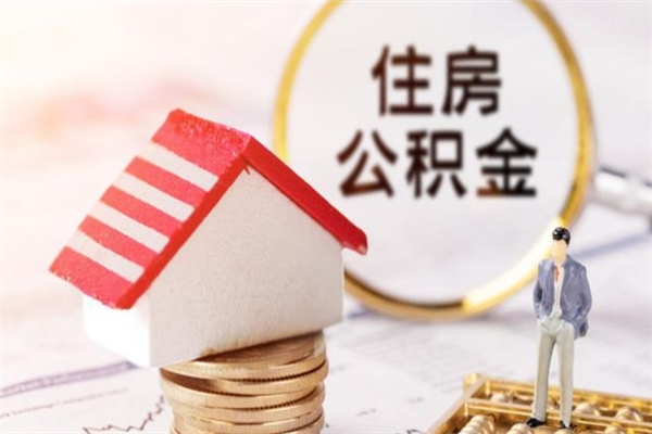 阿拉尔欠了一身债能否提取公积金（欠债可以提取公积金吗）